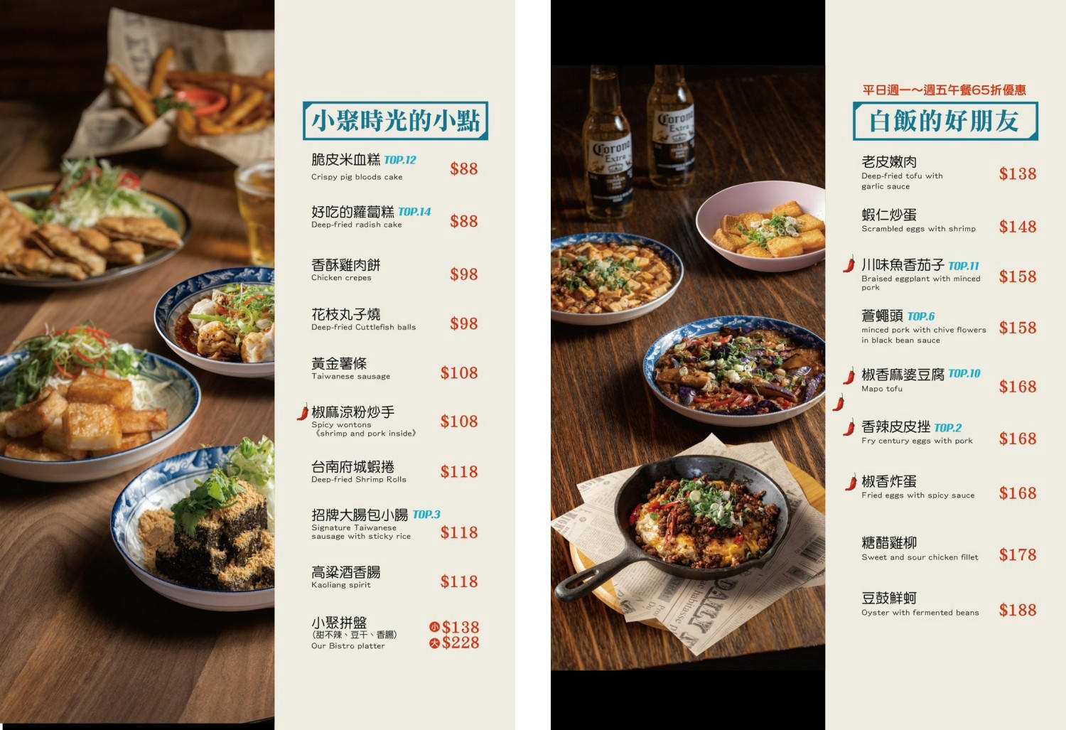 咱們小聚食堂