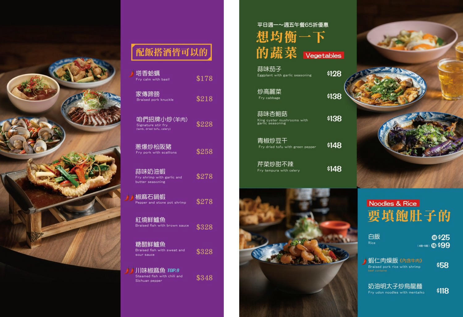 咱們小聚食堂