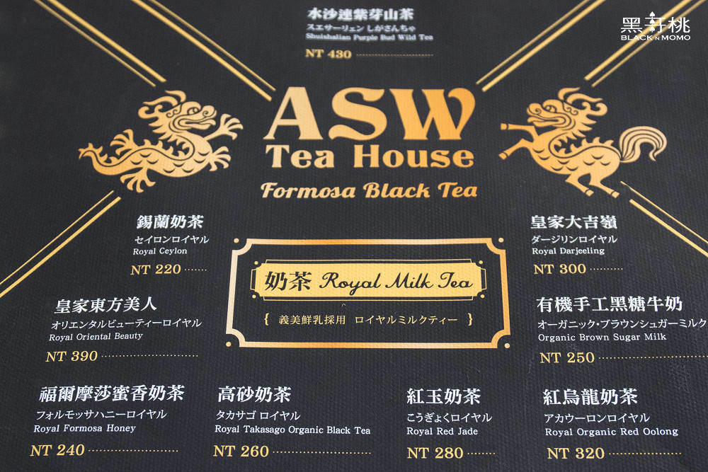 ASW TEA HOUSE,大稻埕下午茶,台北下午茶,捷運北門站