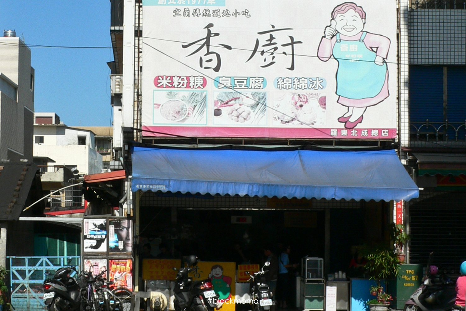 香廚