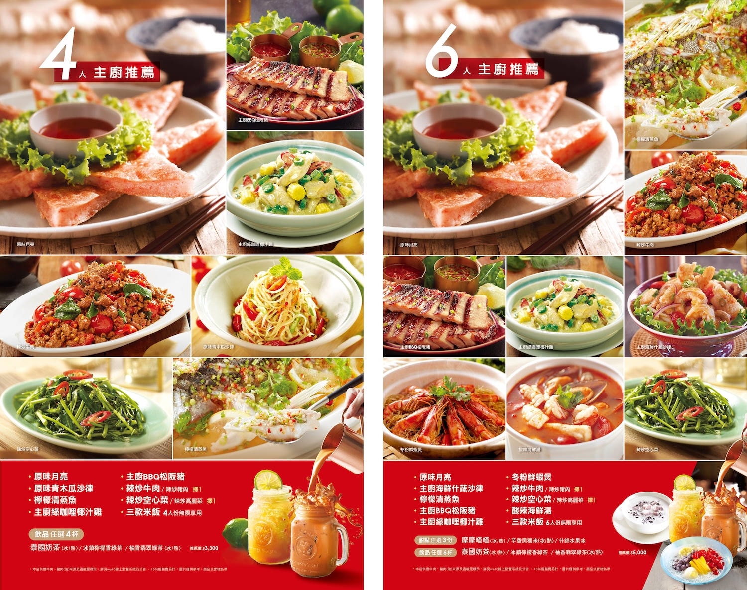 瓦城泰國料理大江店