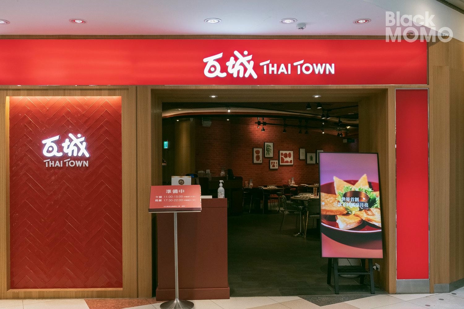 瓦城泰國料理大江店