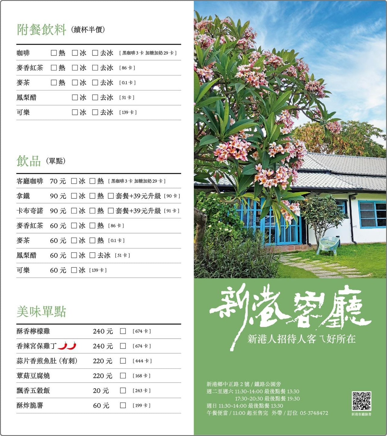 新港客廳