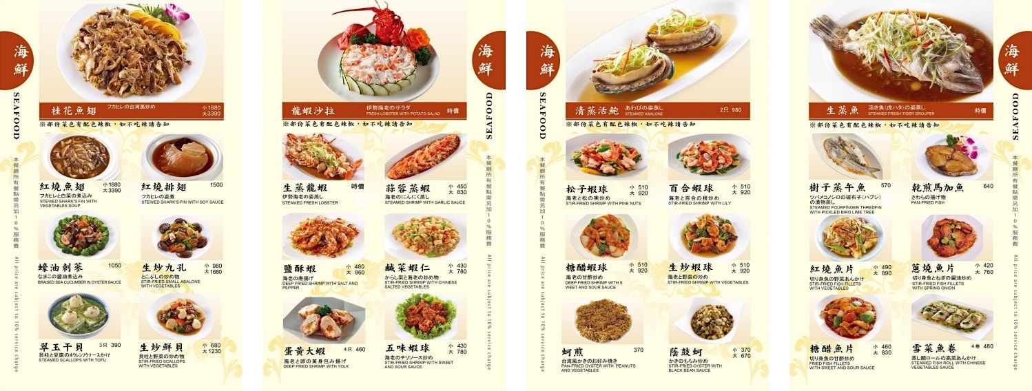 青葉台灣料理