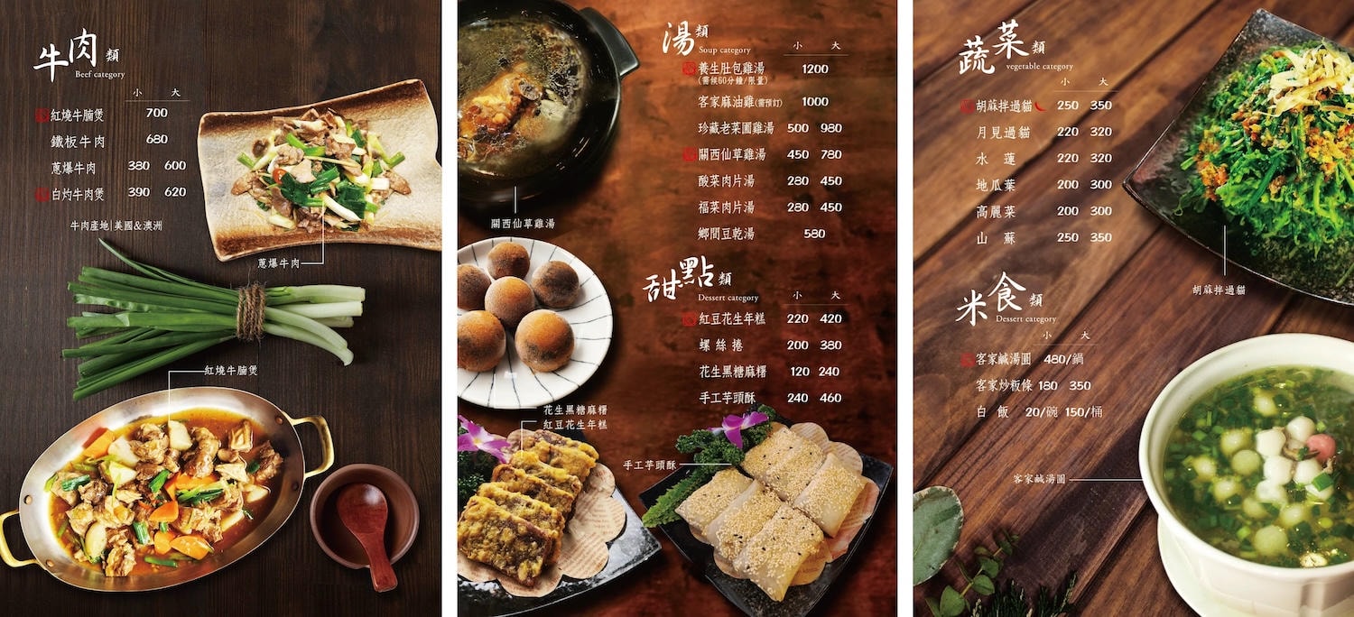 逸園客家餐館