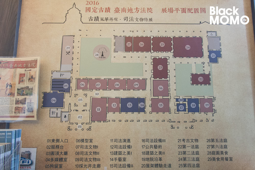台南司法博物館