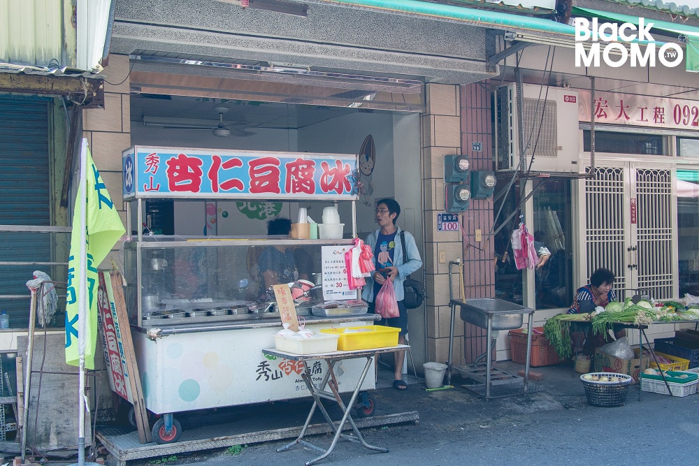 秀山冰店