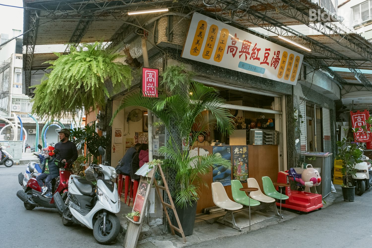 嘉義|高興紅豆湯・到中央第一商場串門子,喝粉角紅豆鮮乳 高興紅豆湯