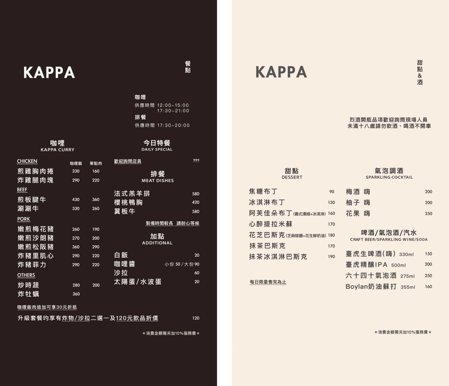 河童 KAPPA