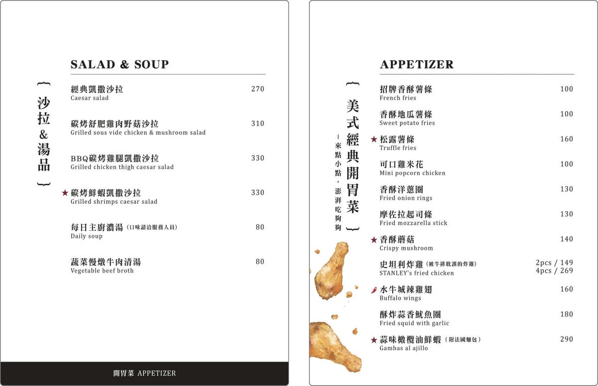 史坦利美式牛排大江店