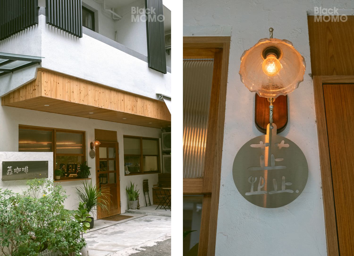 蕋咖啡 Rui Café