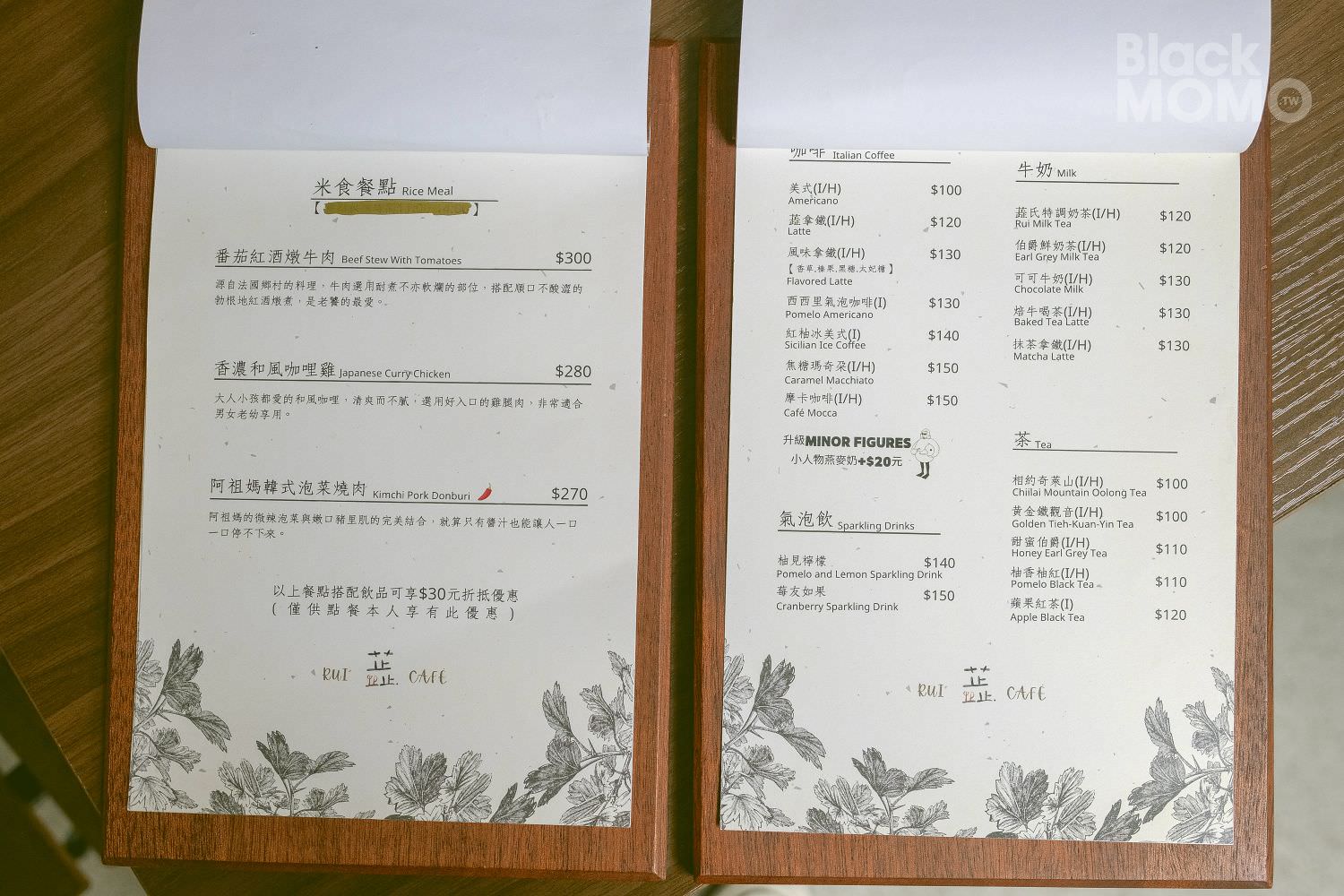蕋咖啡 Rui Café