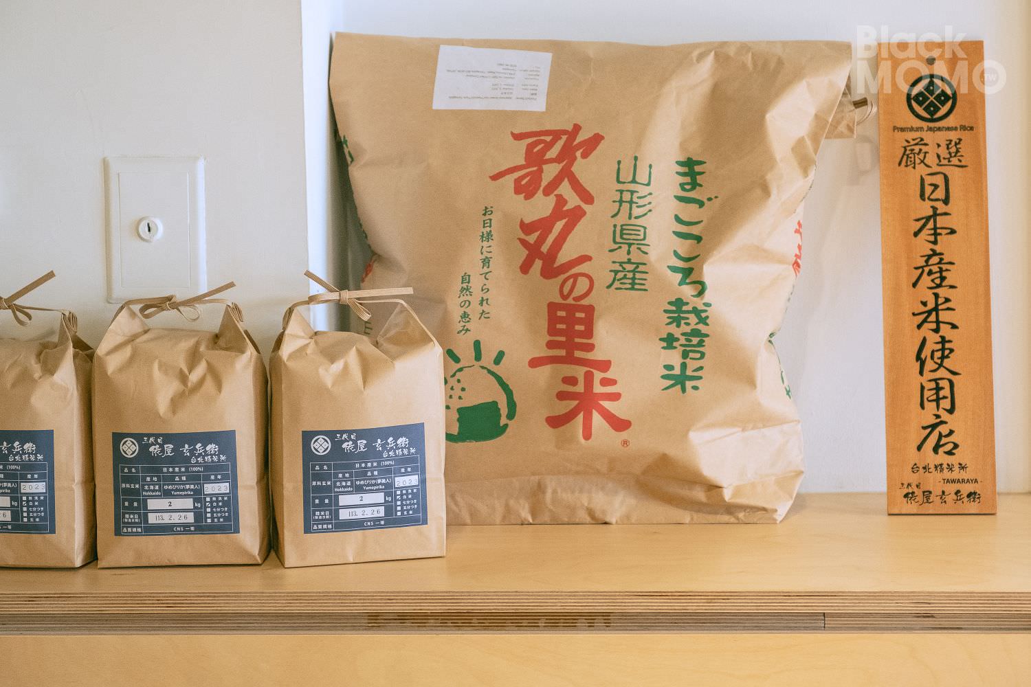 牛山・牛肉麵・燒肉飯