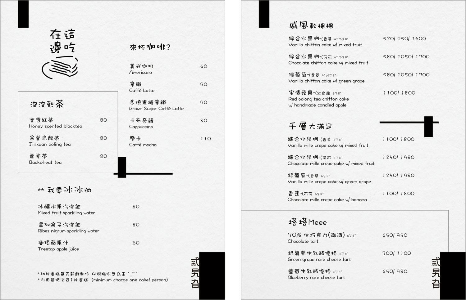 楊梅|弎旯旮・香港夫妻開的水果蛋糕店,藏在幼獅工業區旁 - 第9張圖 弎旯旮