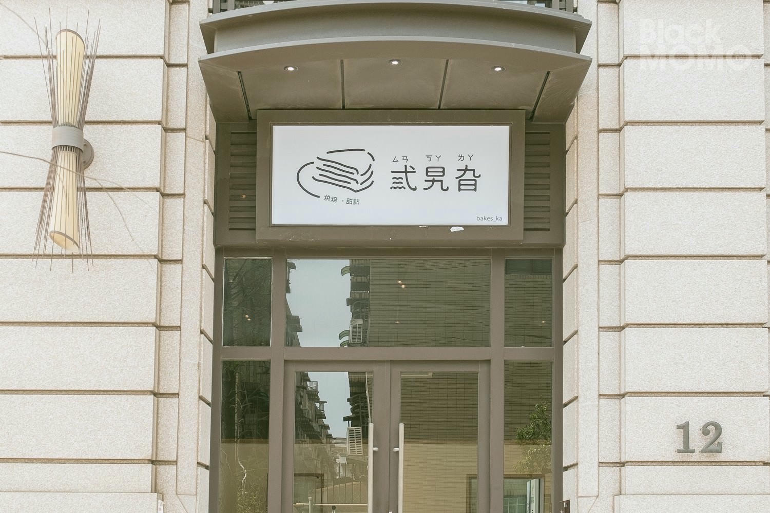 弎旯旮