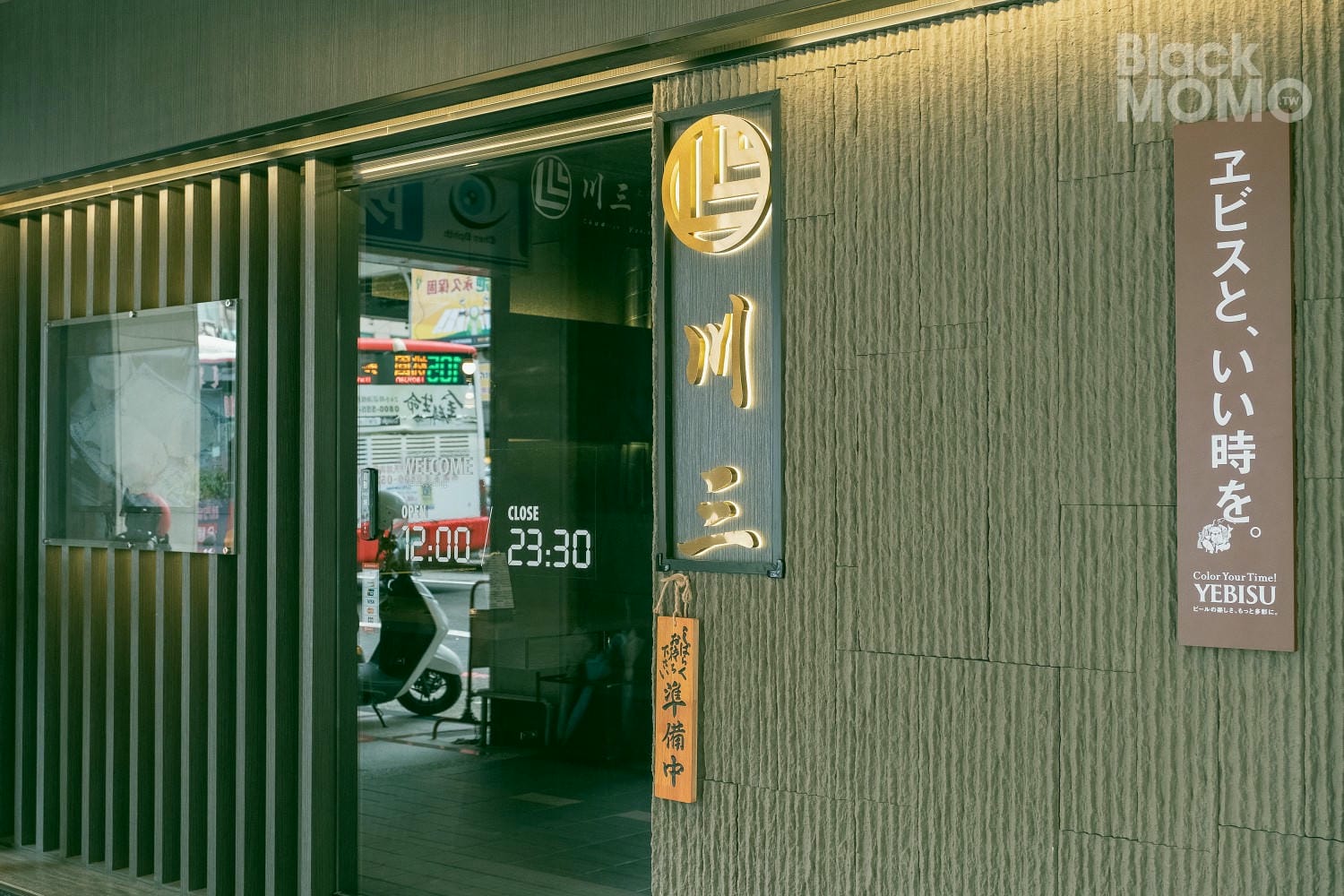 川三上選燒肉
