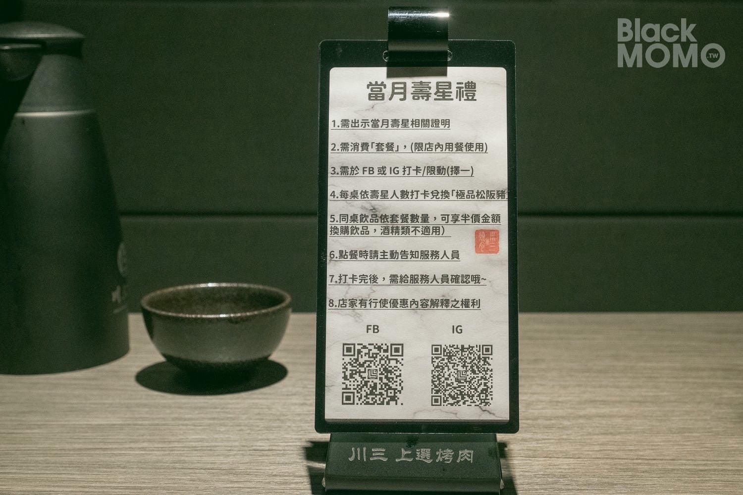川三上選燒肉