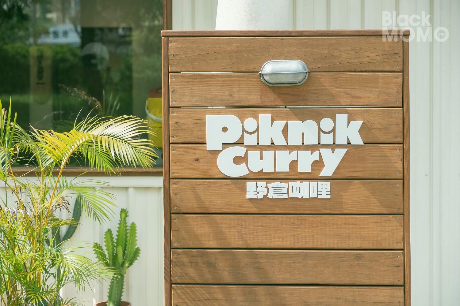 Piknik Curry 野倉咖哩