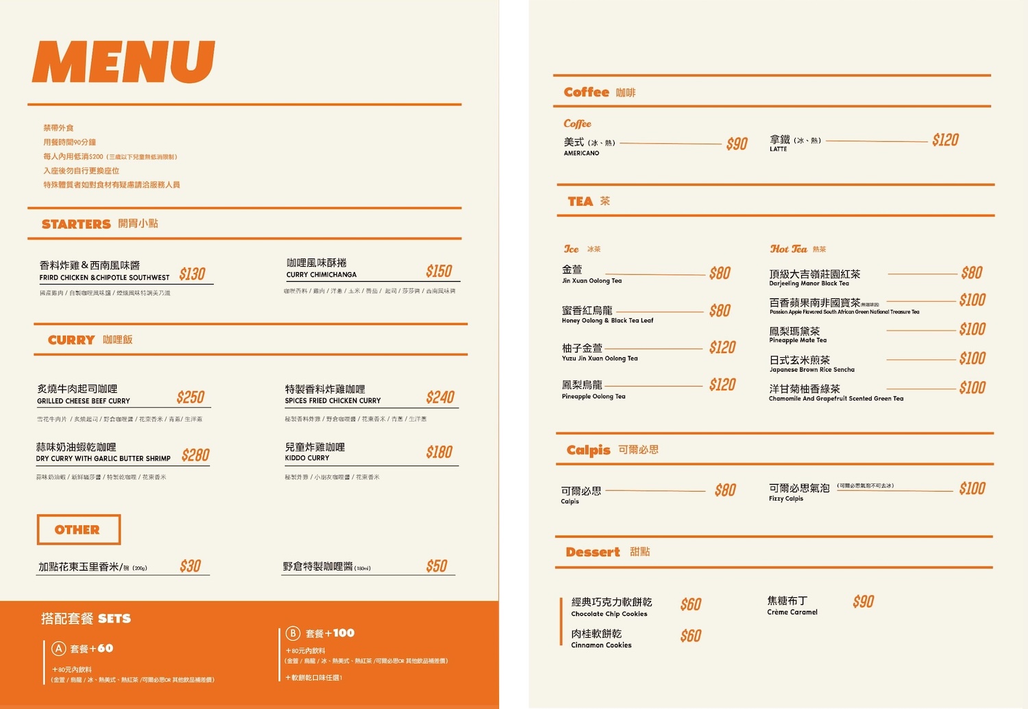 龍潭|野倉咖哩 Piknik Curry・隱密小徑藏有美味型格咖哩店 Piknik Curry 野倉咖哩