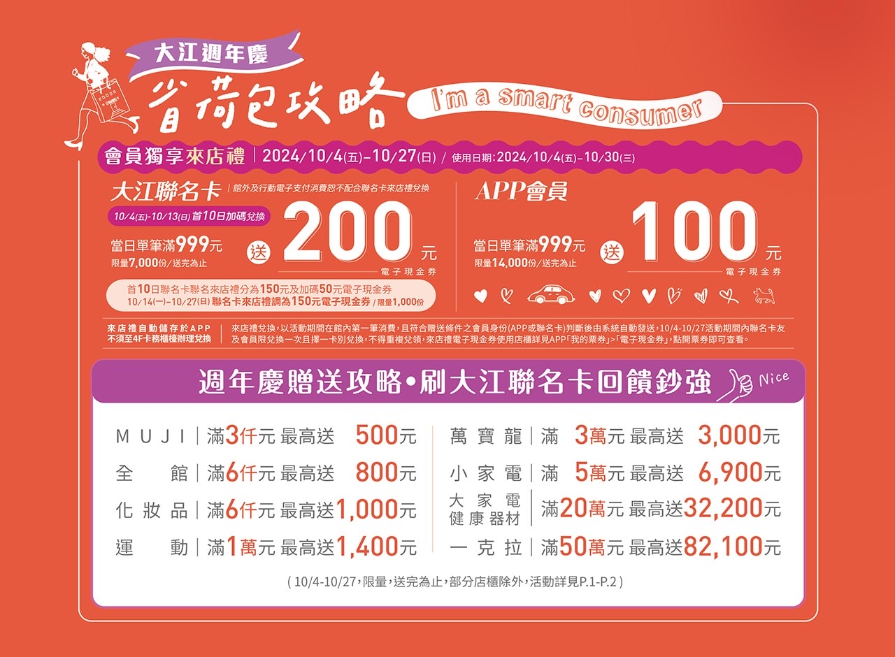 大江購物中心