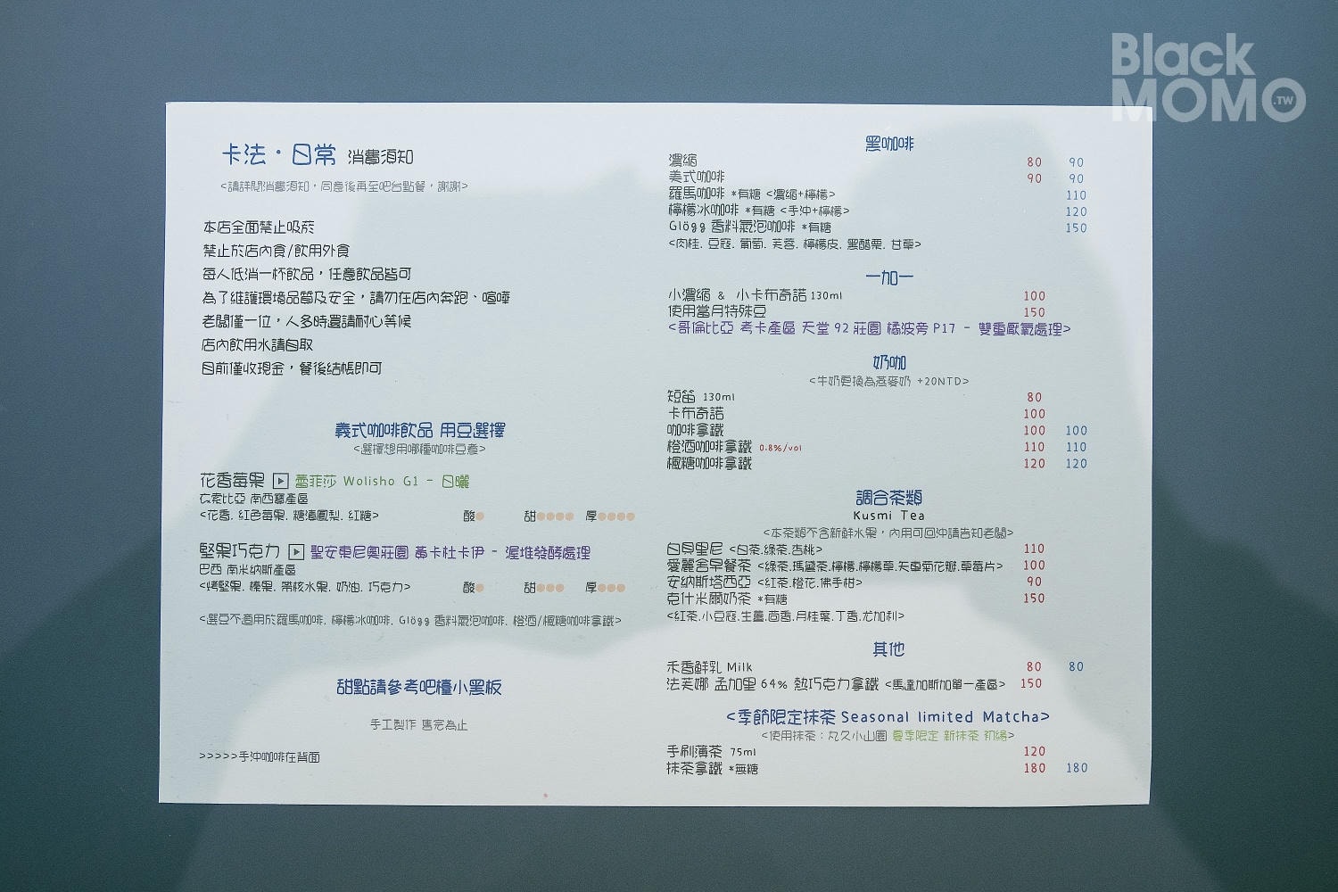 卡法日常淺焙咖啡店