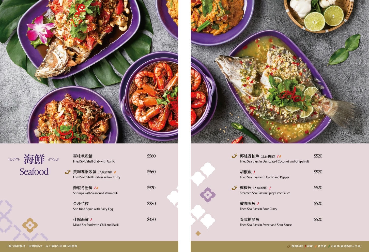 NARA Thai Cuisine 桃園華泰店