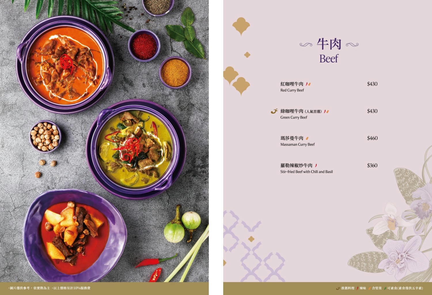 NARA Thai Cuisine 桃園華泰店