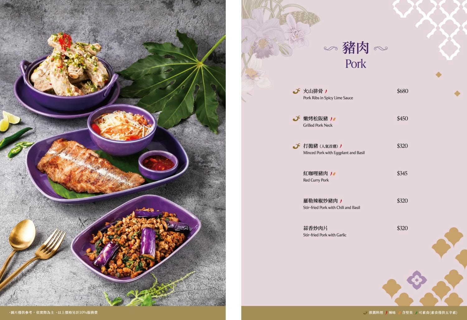 NARA Thai Cuisine 桃園華泰店