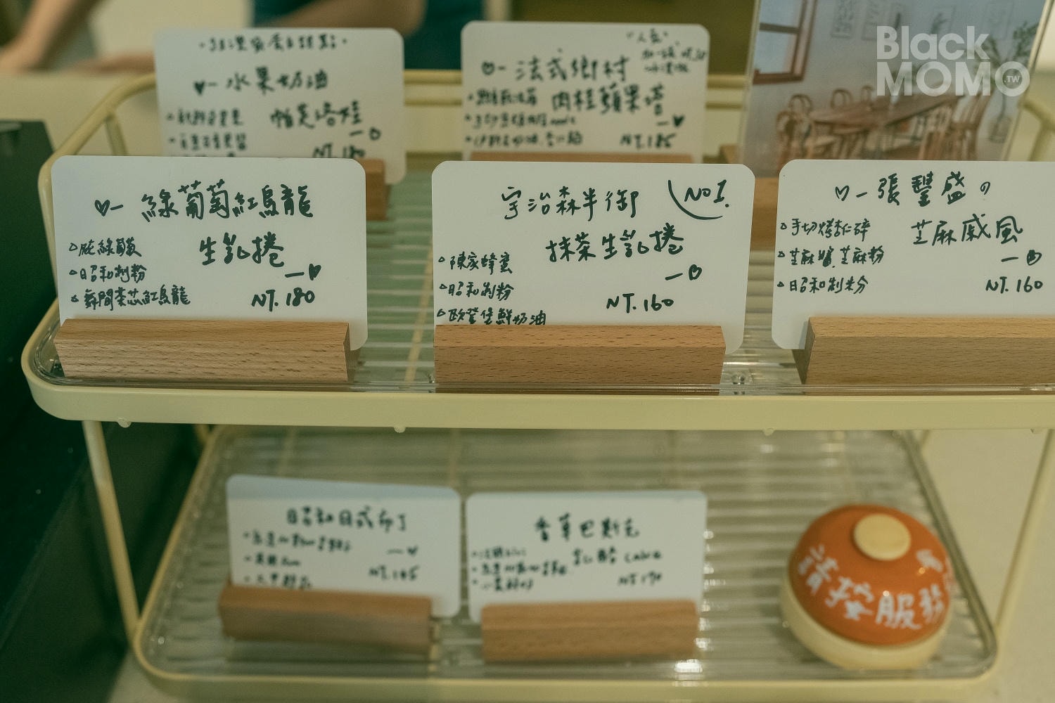 綠沐恬拾 