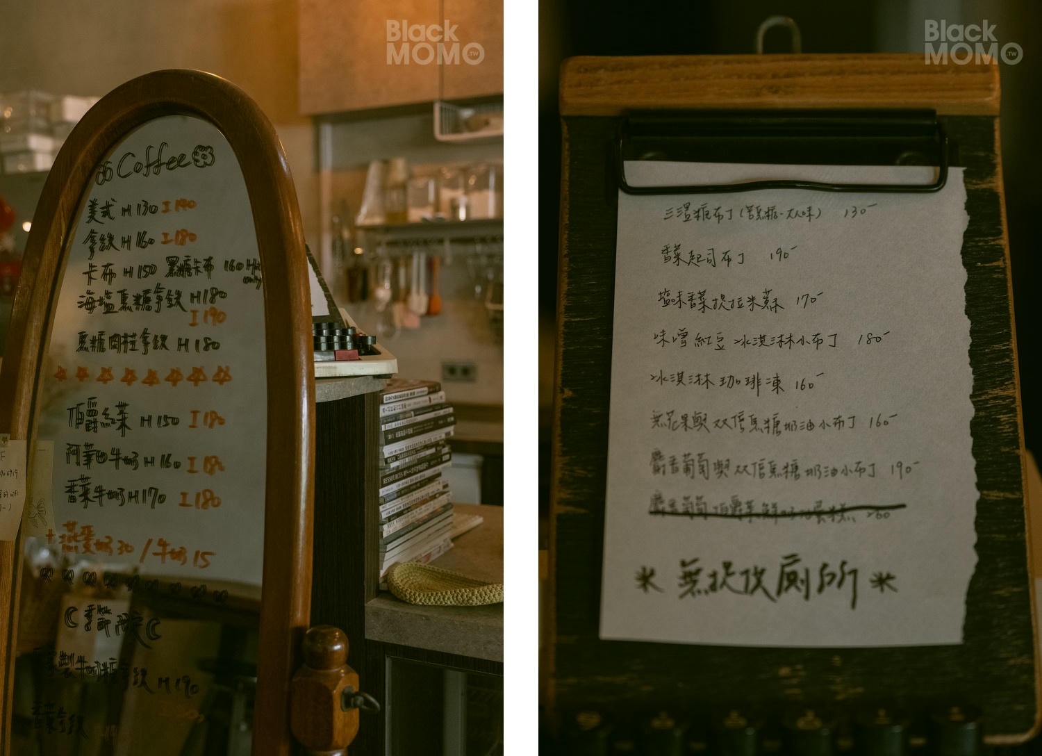 梅花珈琲