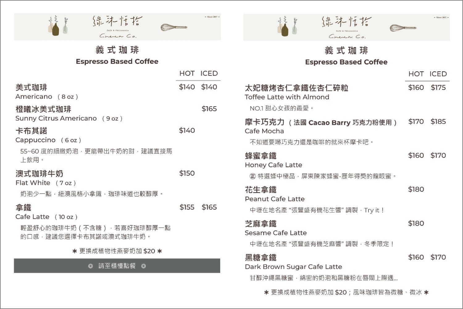 綠沐恬拾 