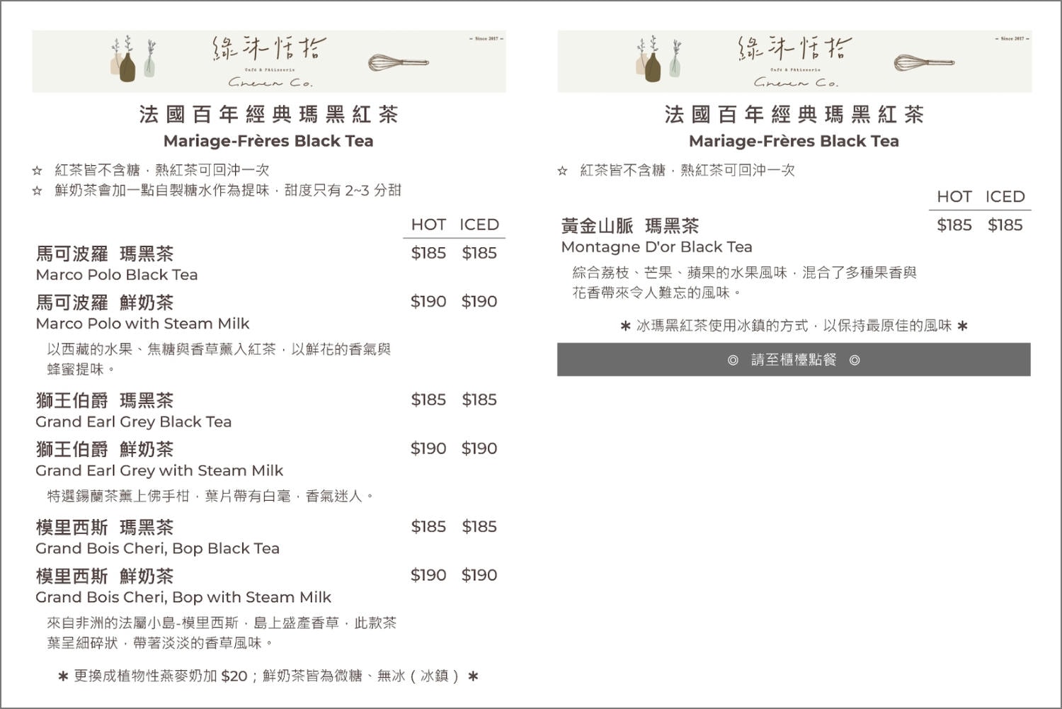 綠沐恬拾 