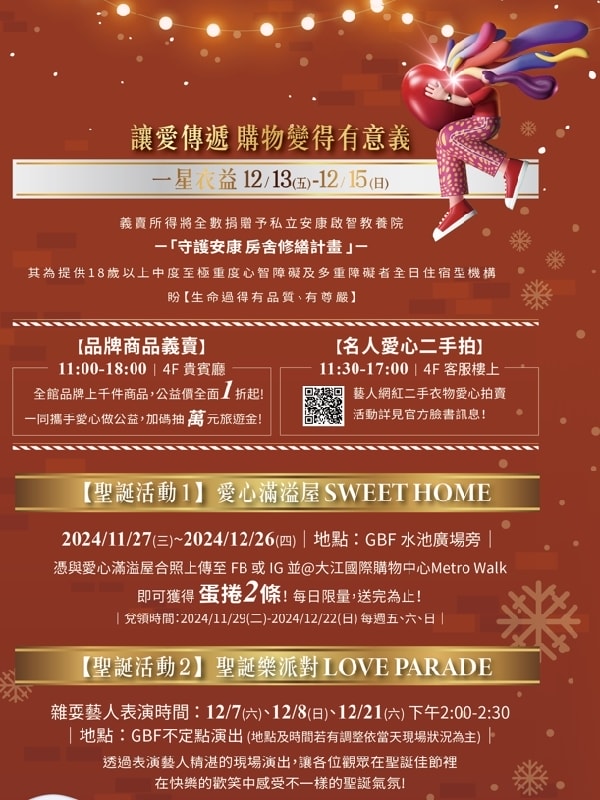 大江購物中心