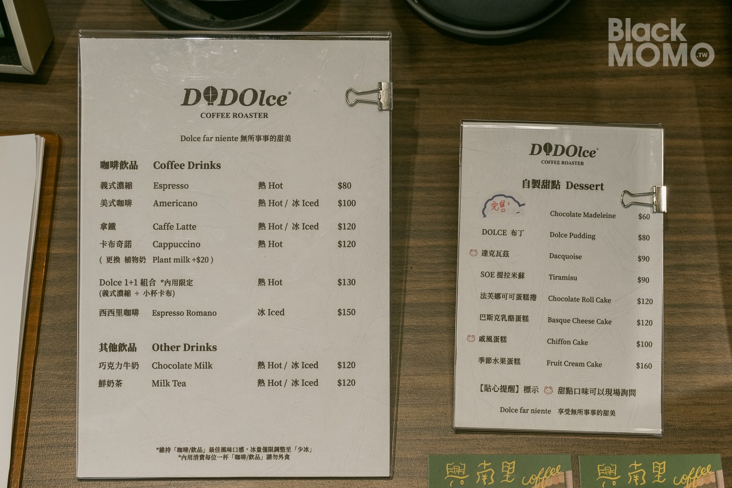 DoDolce Coffee 豆豆甜咖啡商行
