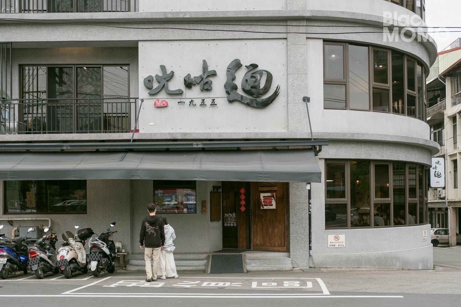 關西|ㄤ咕麵・來食40年代古早味乾麵,連平日都滿座 ㄤ咕麵