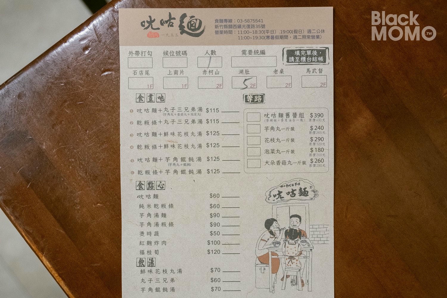 關西|ㄤ咕麵・來食40年代古早味乾麵,連平日都滿座 ㄤ咕麵