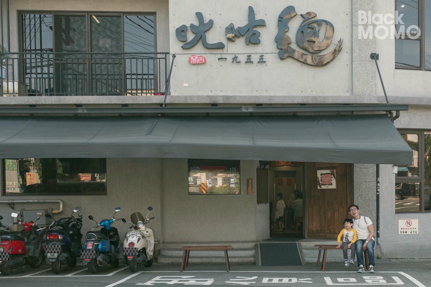 關西|ㄤ咕麵・來食40年代古早味乾麵,連平日都滿座 ㄤ咕麵