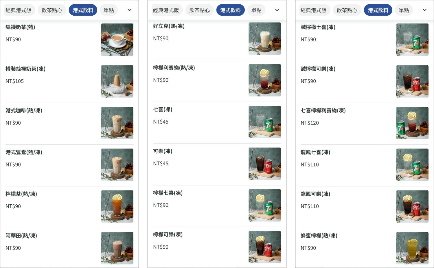 香港西多士菜單