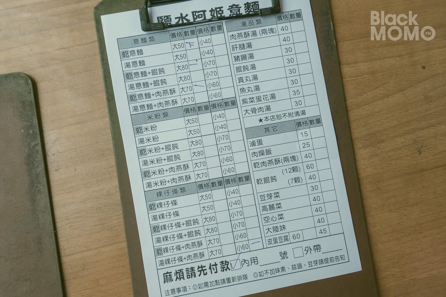 阿姬意麵