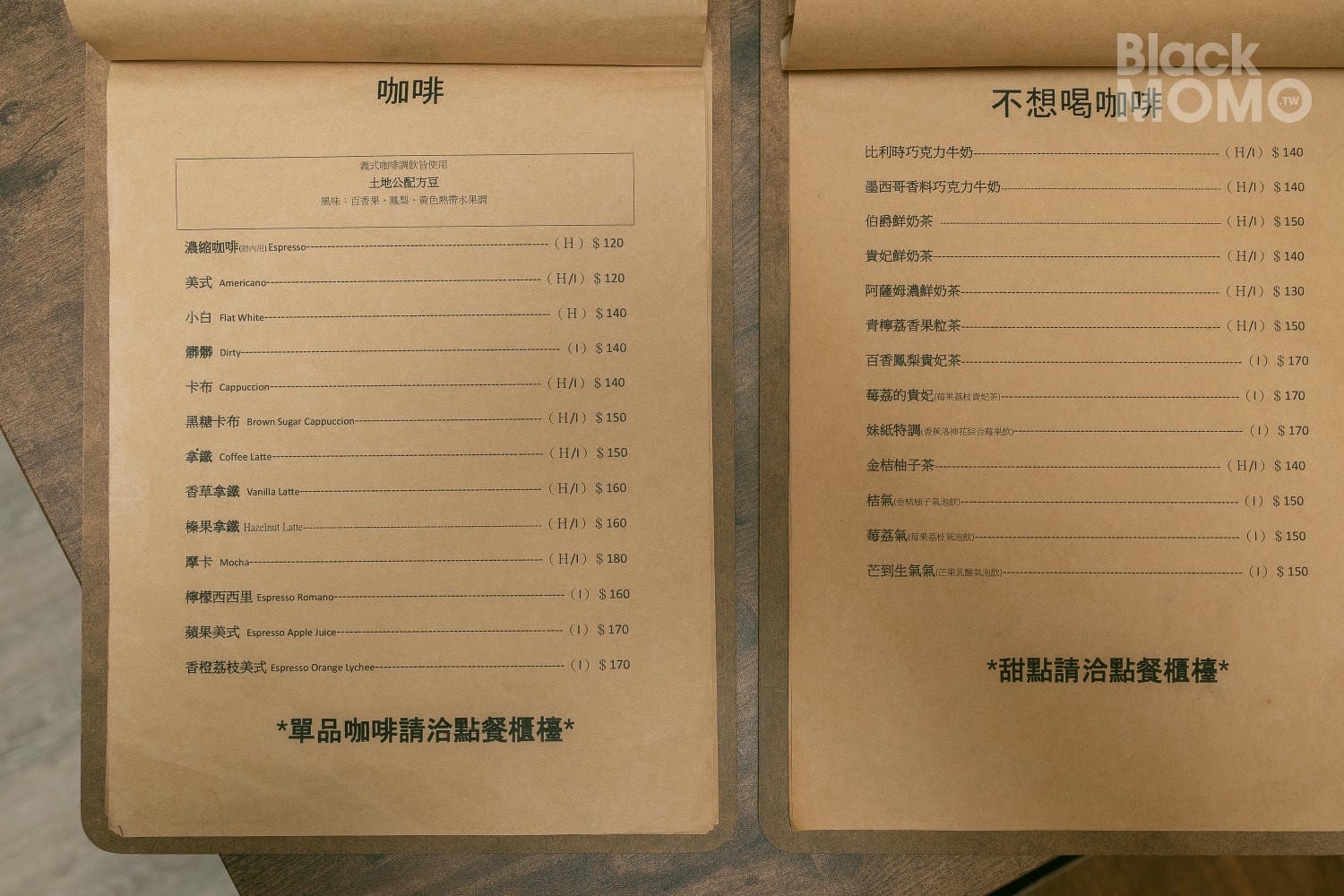武威堂咖啡