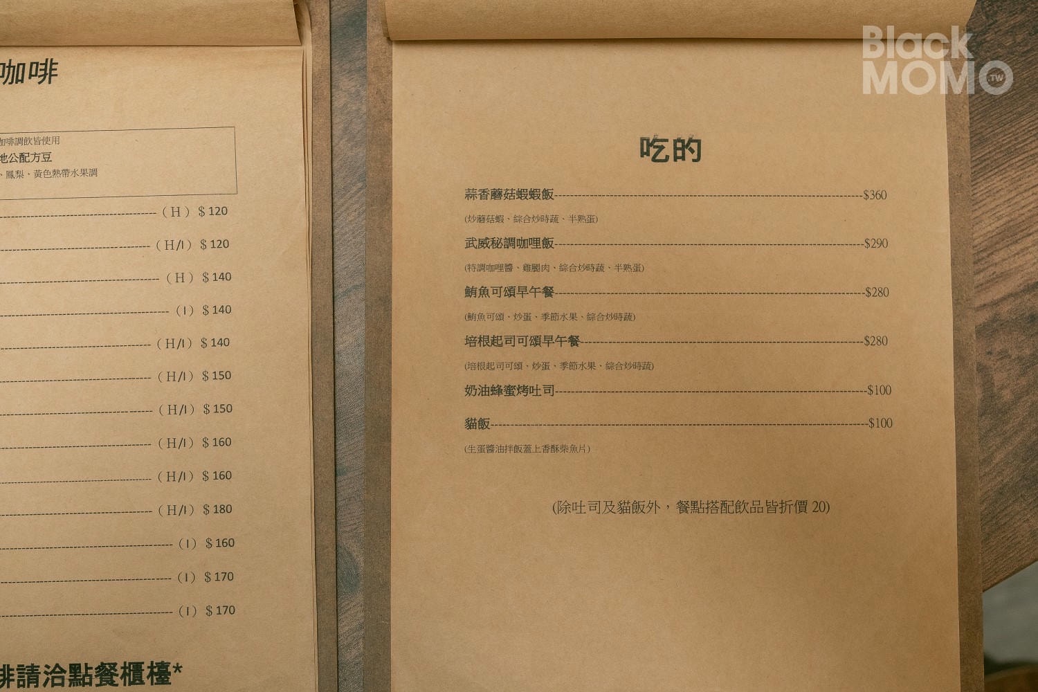 武威堂咖啡