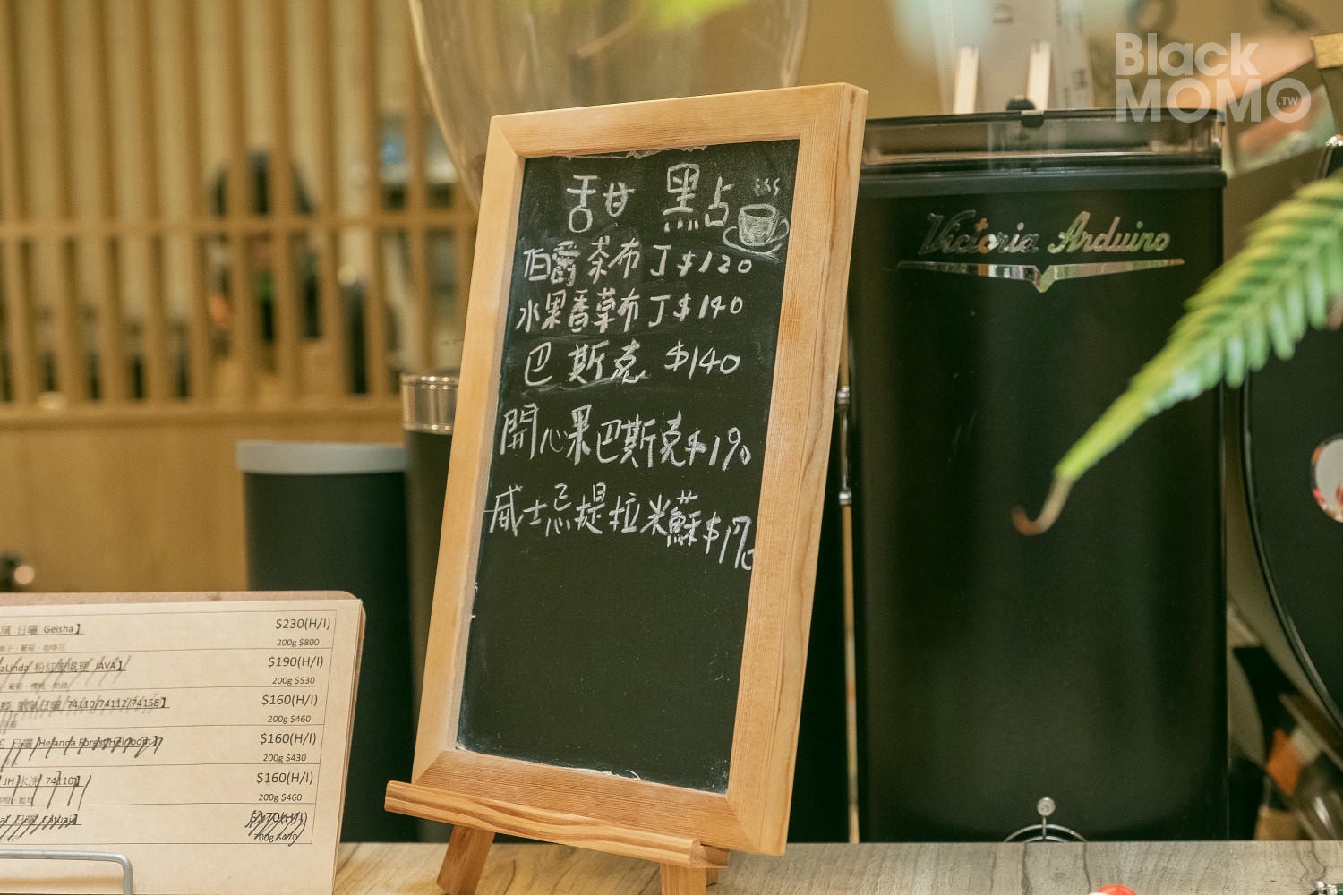 武威堂咖啡