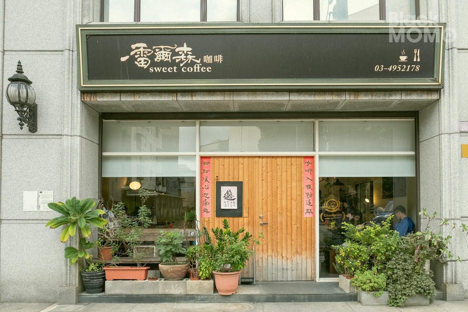 雷爾森咖啡
