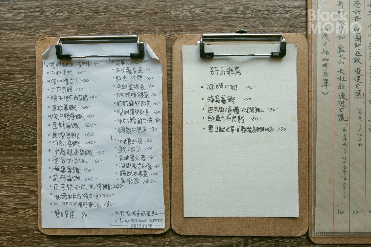 雷爾森咖啡