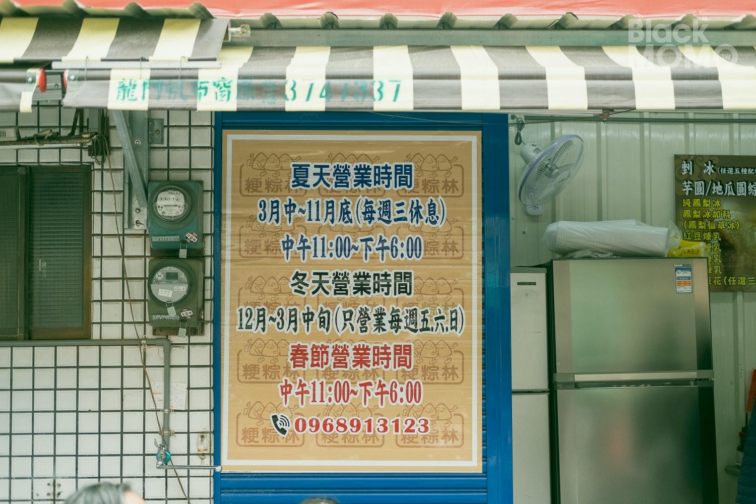 粳粽林