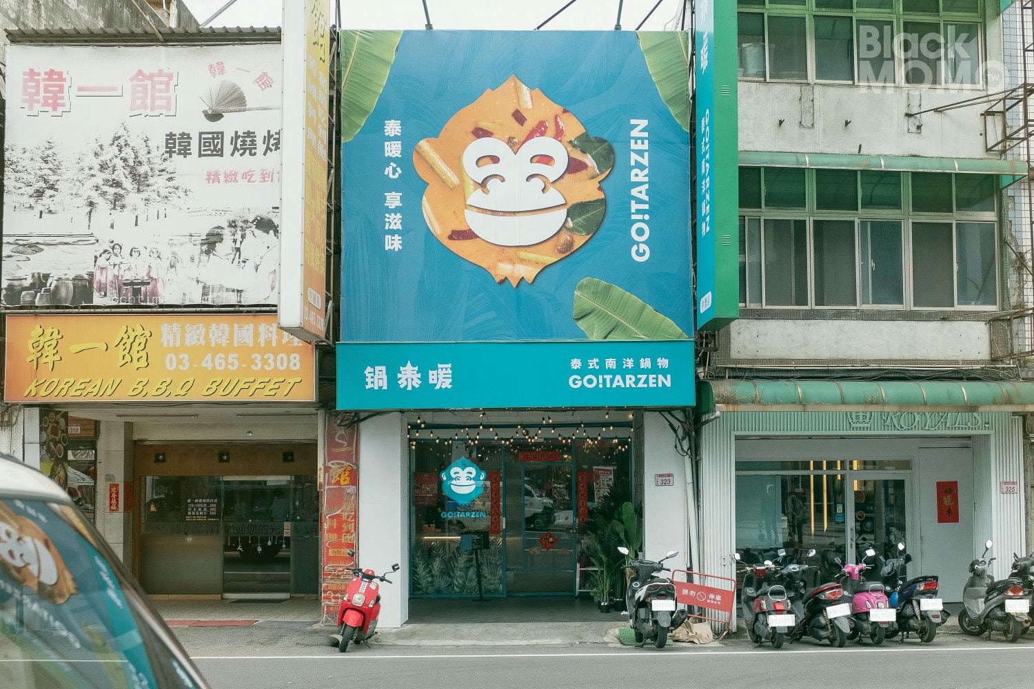 鍋泰暖泰式南洋鍋物