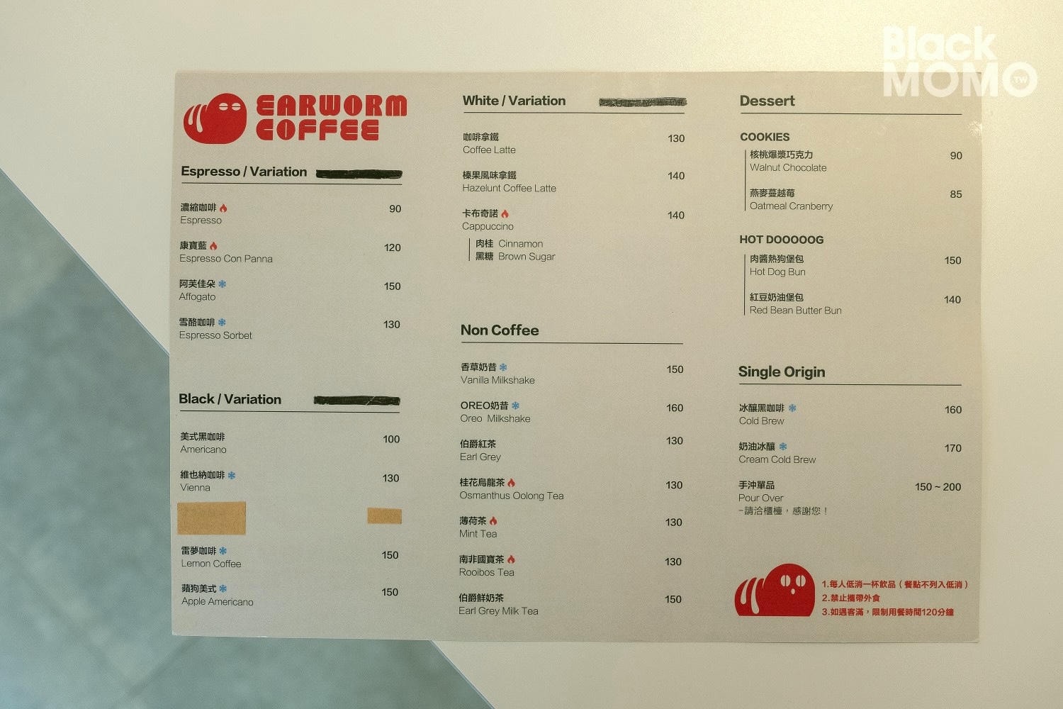 耳蟲咖啡 Earworm Coffee