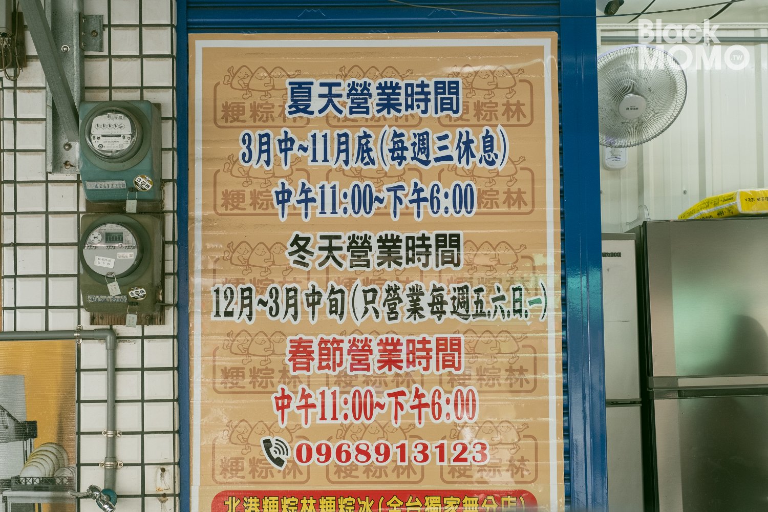 北港|粳粽林・從路邊小攤搬遷至店面,冬天也吃得到粳粽冰了 粳粽林