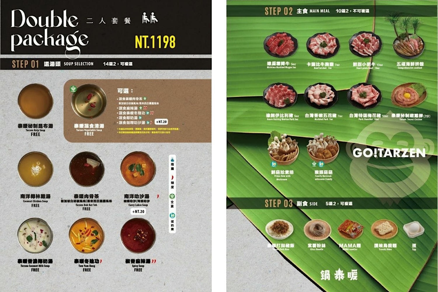 鍋泰暖泰式南洋鍋物