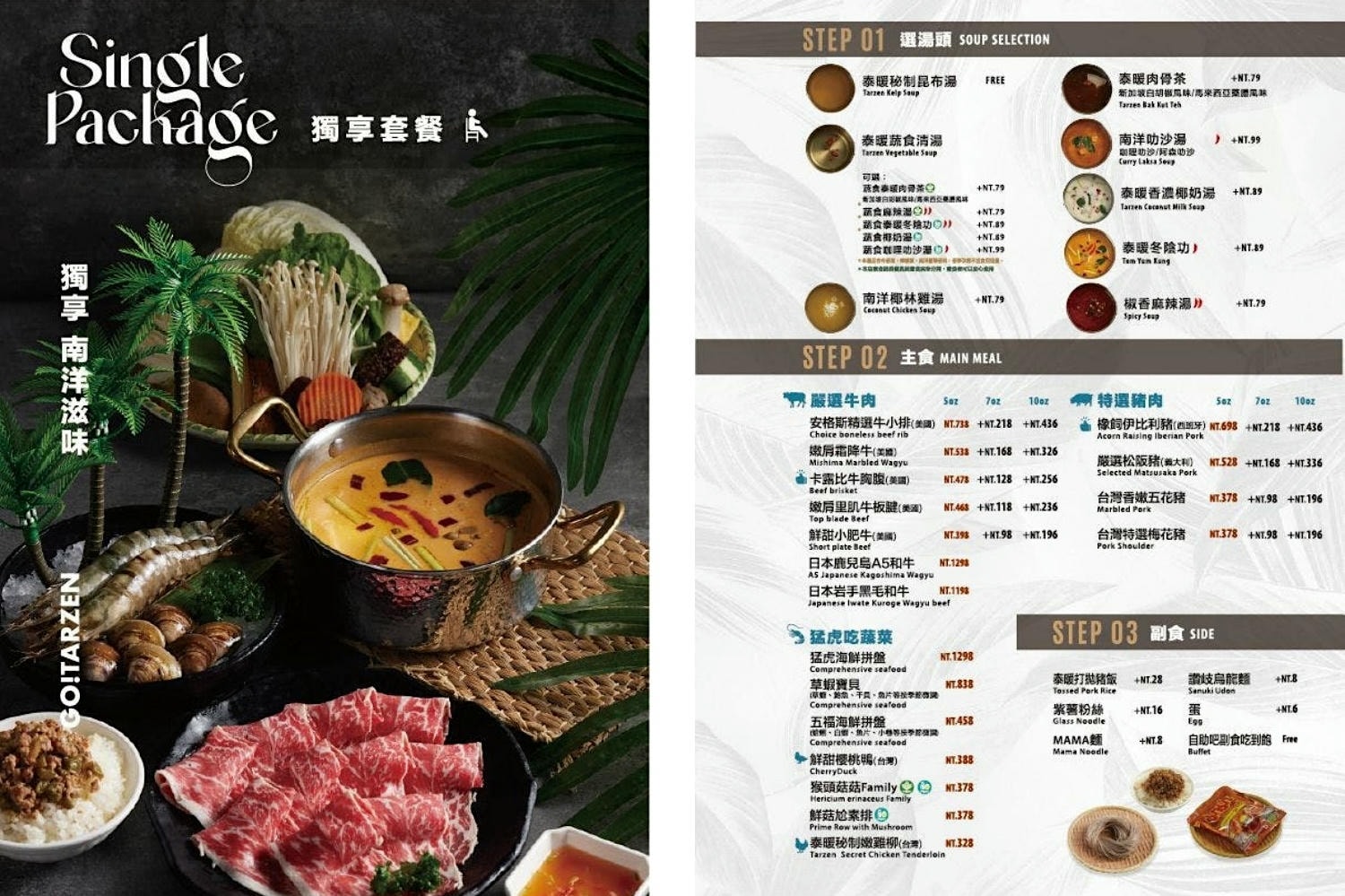 鍋泰暖泰式南洋鍋物